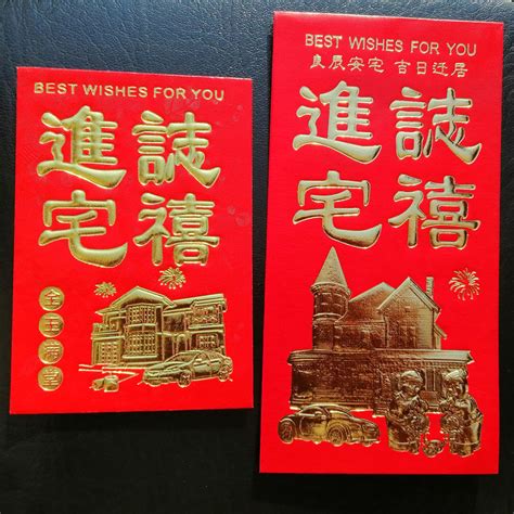 入厝吉祥話紅包|26句入厝吉祥話：搬家祝賀詞、表達形式、送禮推薦－。